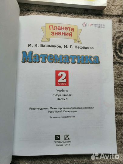 Учебники 2 и 3 класс