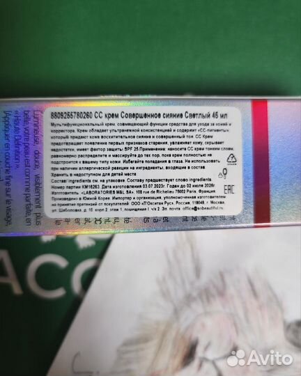 Erborian cc clair 45ml