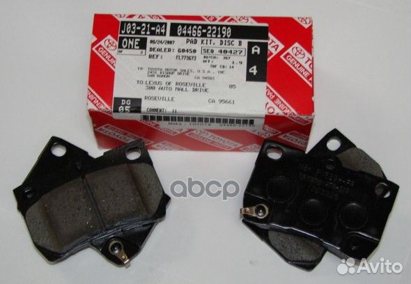 Колодки тормозные задние lexus IS250 05-13/GS30