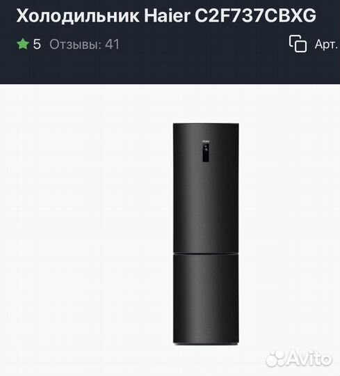 Новые двери на Холодильник haier