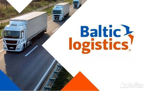 Водитель В и С