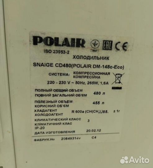 Холодильник