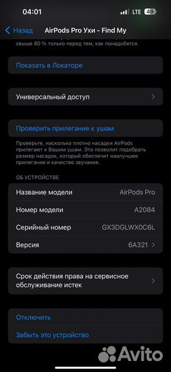 Airpods Pro Правый