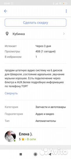 Система штатная