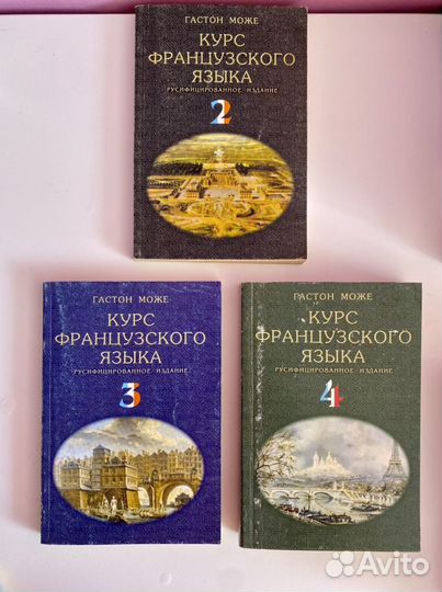 Учебник французского языка