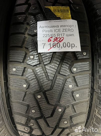 Pirelli Ice Zero 225/65 R17