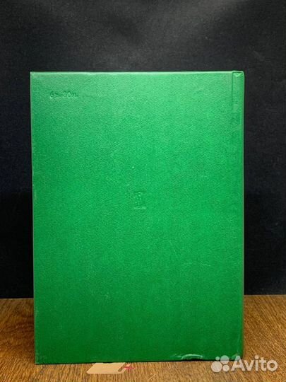 Троцкий в изгнании