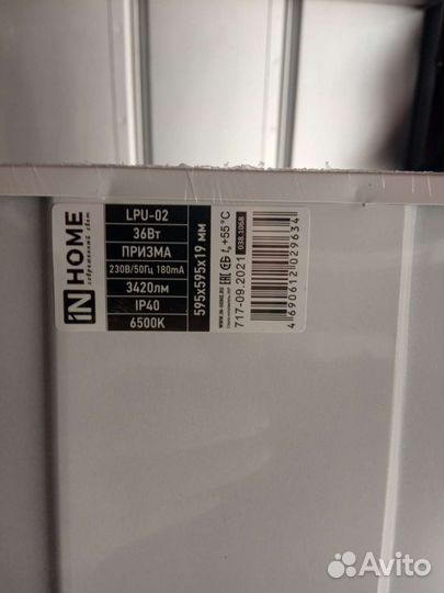 Светодиодные светильники