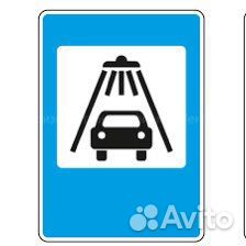 Автомойщика