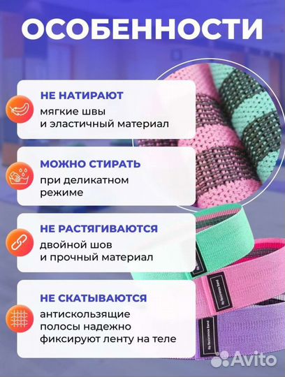 Фитнес резинки тканевые