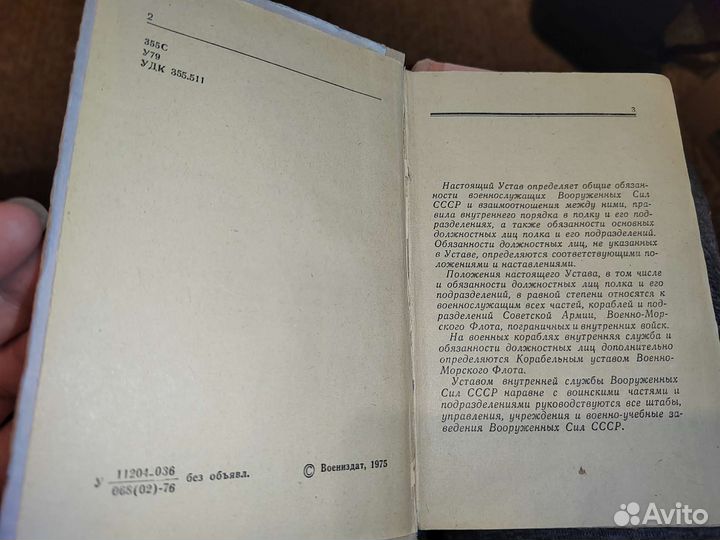 Книги вс СССР