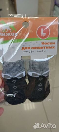 Носки для животных