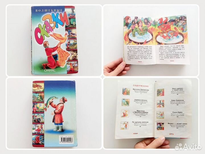 Детские книги сказки разные