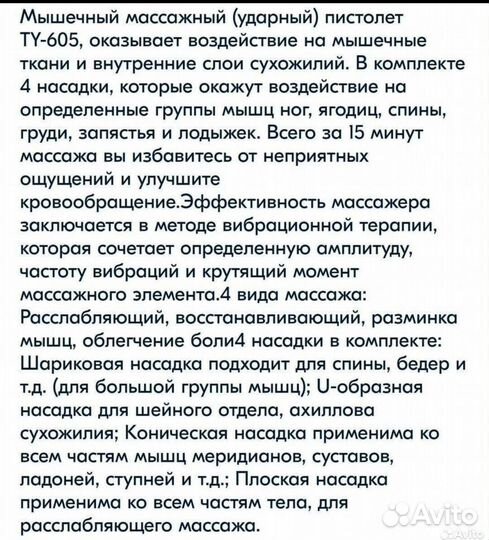 Перкуссионный массажер. Новый