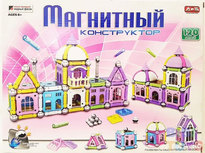 Конструктор магнитный 120 деталей