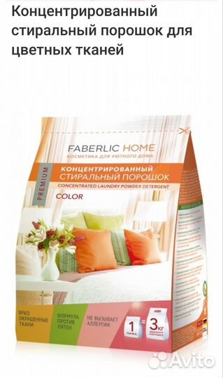 Стиральный порошок