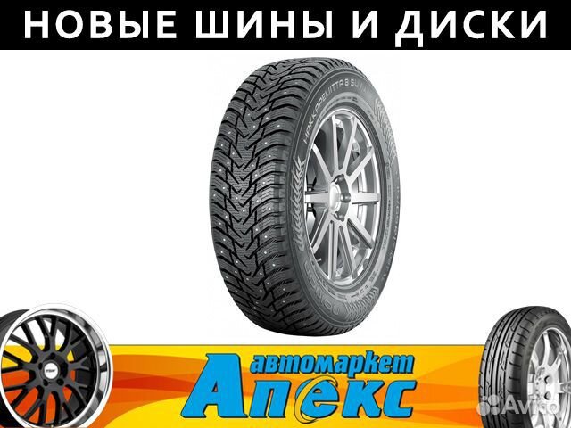 Nokian Tyres Nordman 8 205/65 R16