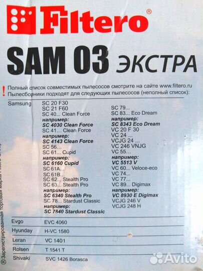 Мешки-пылесборники для пылесоса