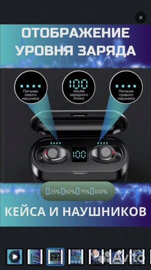 Беспроводные наушники