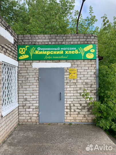 Продавец продовольственных товаров