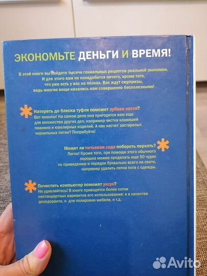 Новые трюки с обычными штуками, книга 288 стр