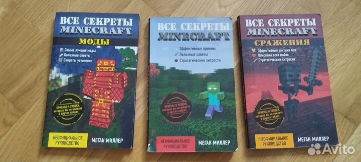 Книги все секреты майнкрафт, дневник Стива