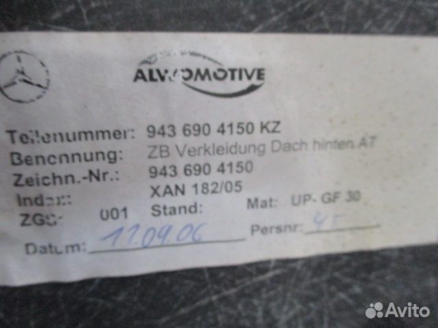 Обшивка потолка кабины Mercedes-Benz A9436904150