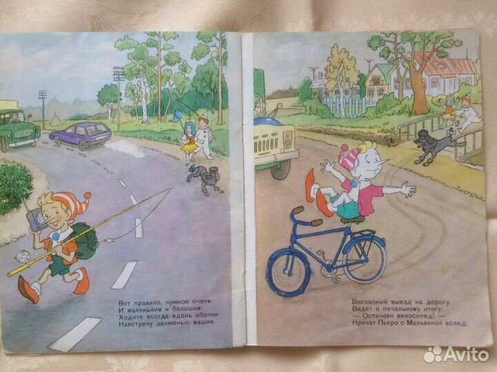 Книги о пдд детям