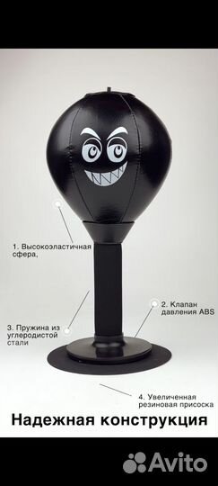 Настольная боксерская груша антистресс игрушка