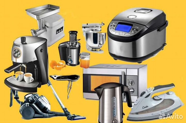 Ремонт бытовой техники и электроники