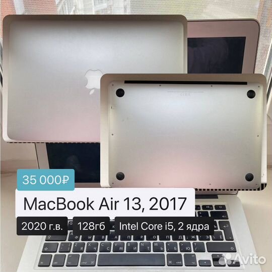 MacBook Air 13, 2017 / 128 гб / 2020 г.в