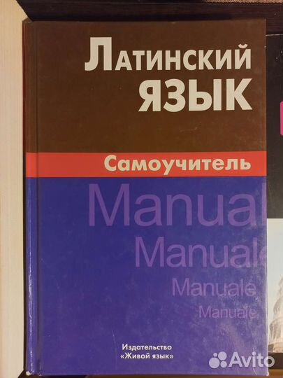 Самоучители иностранных языков