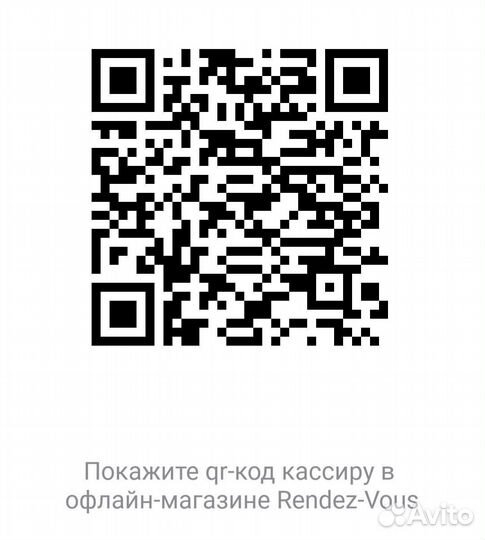 Скидка 15 Rendez vous