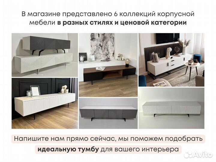 Тумба тв Bravo классическая (белая)