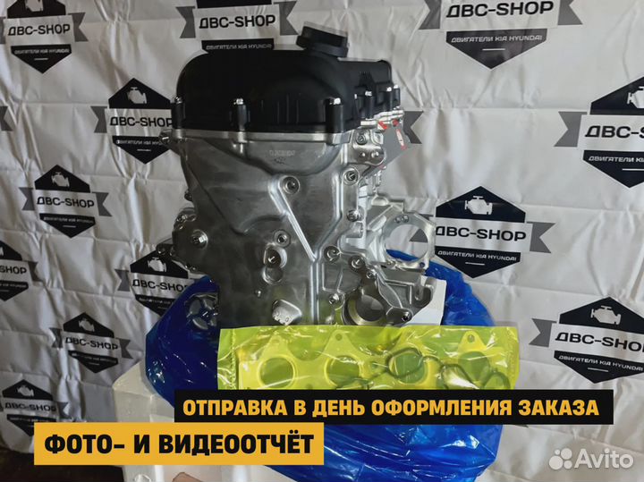 Новый Двигатель G4FC Киа Спортейдж