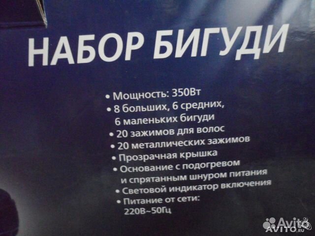 Электрические бигуди новые Elenberg BS-2020 обмен