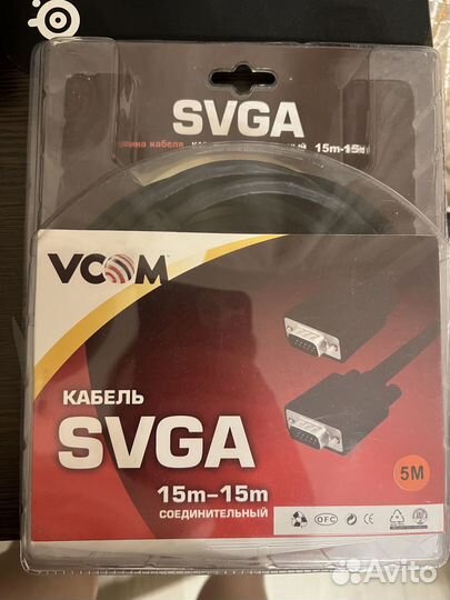 Кабель svga 15-15m