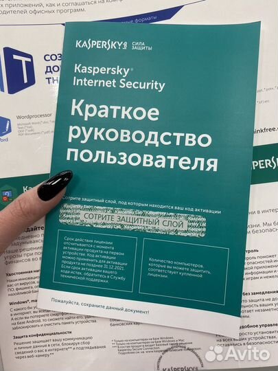 Kaspersky internet security