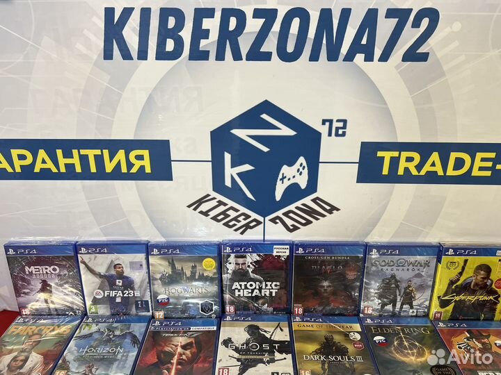 Игры для PS4 (Диски для PS4 )