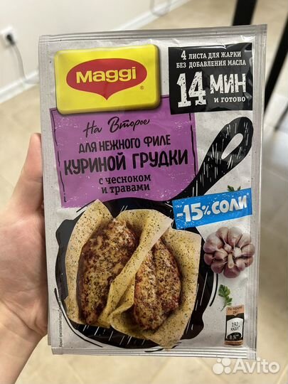 Приправы Maggi листы для жарки