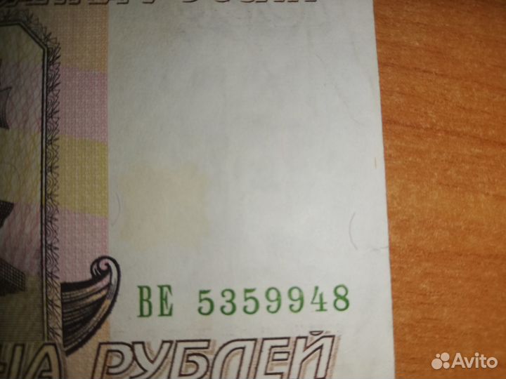1000 рублей 1995 года