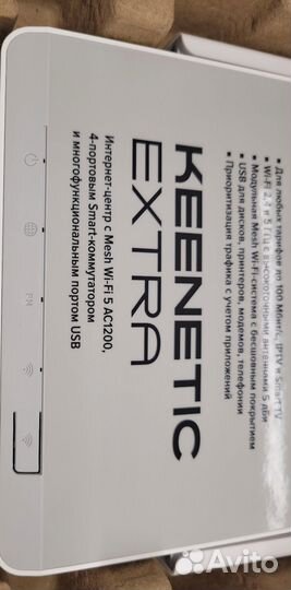 Keenetic extra роутер wi-fi
