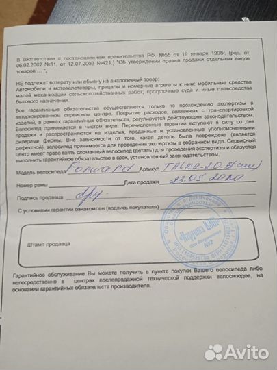 Велосипед взрослый Forward talica 2.0 28