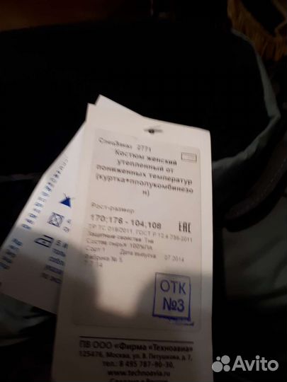 Спецодежда рабочая одежда женская