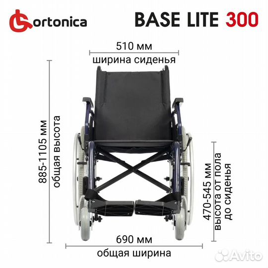 Кресло-коляска прогулочное (новое) Ortonica 51PP