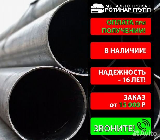 Труба бесшовная 63