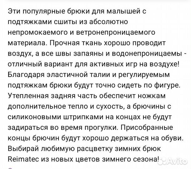 Полукомбинезон для мальчика