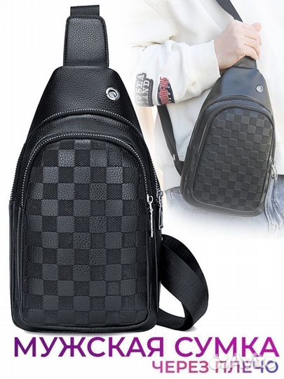 Нагрудная сумка мужская /Сумка через плечо