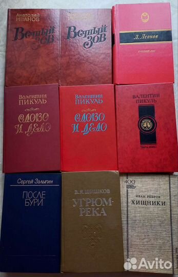 Книги известных писателей