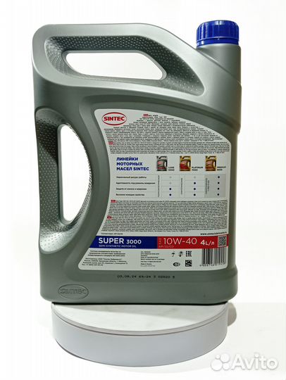 Масло 10/40 4л. sintec Супер 3000